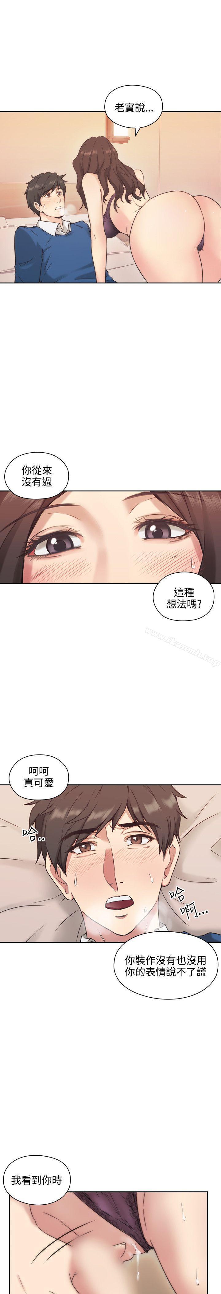 老師,好久不見第4話