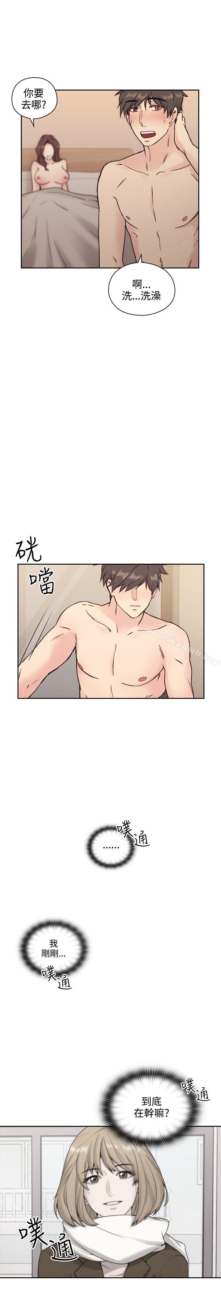 老师,好久不见第5话