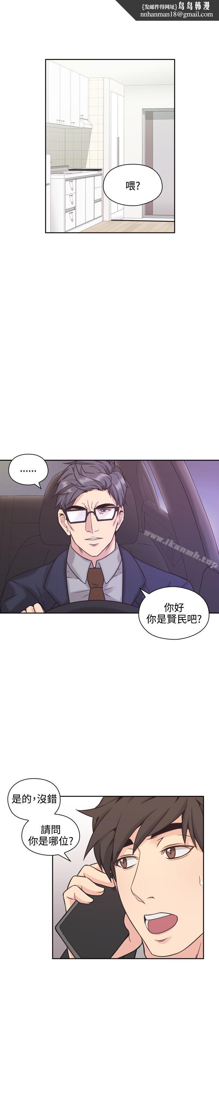 老师,好久不见第6话