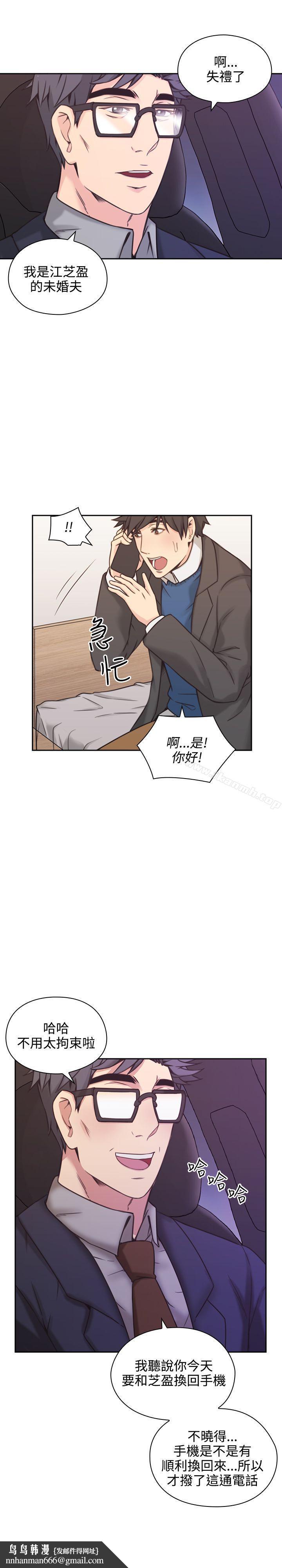老师,好久不见第6话