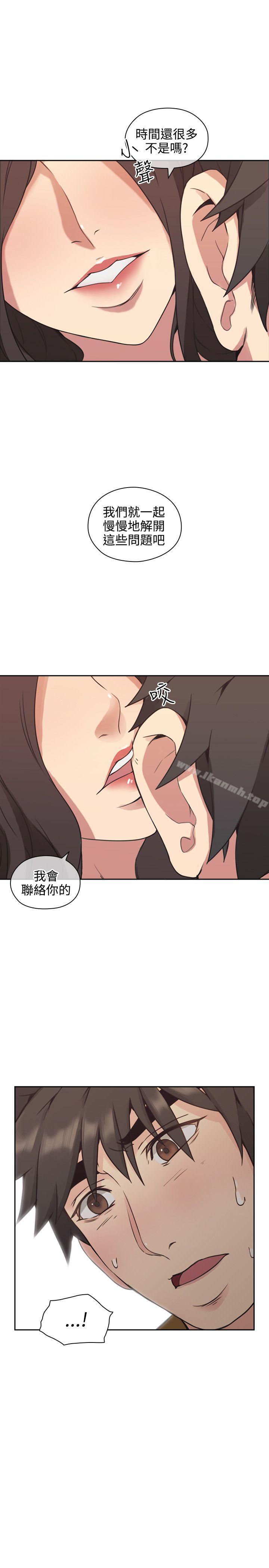 老师,好久不见第7话