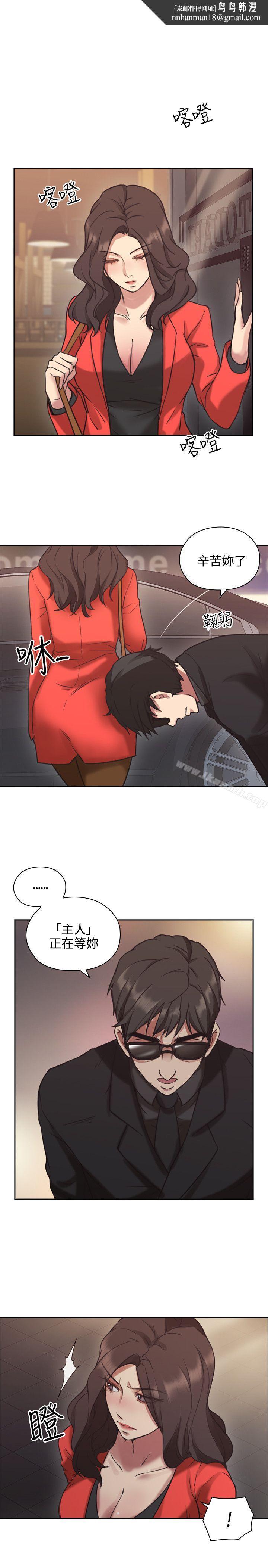 老师,好久不见第8话