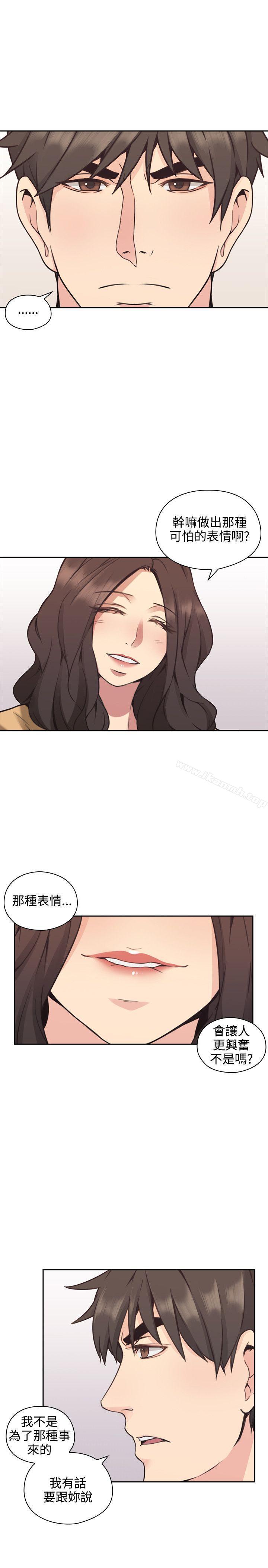 老师,好久不见第8话