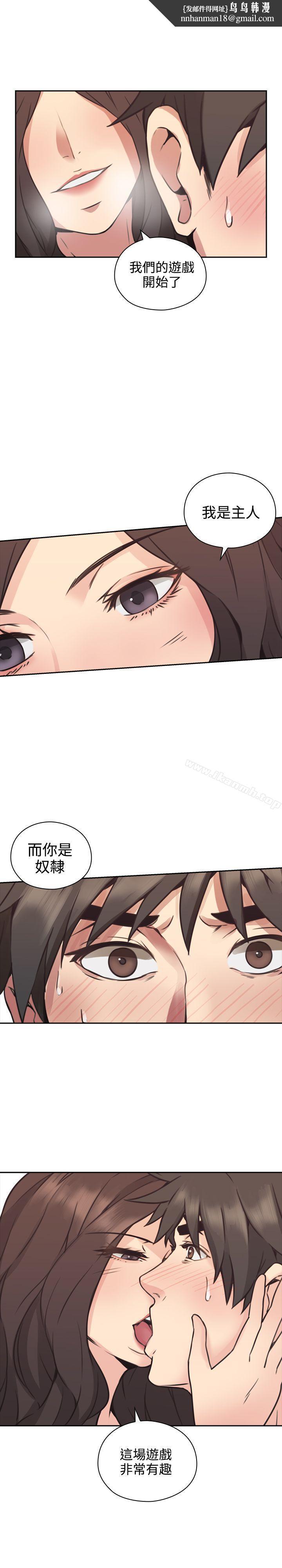 老师,好久不见第9话