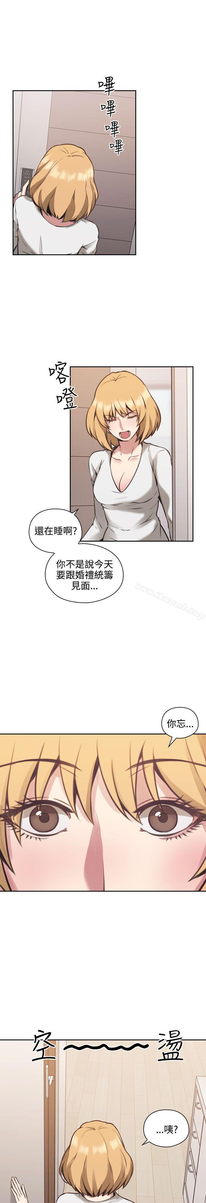 老师,好久不见第9话