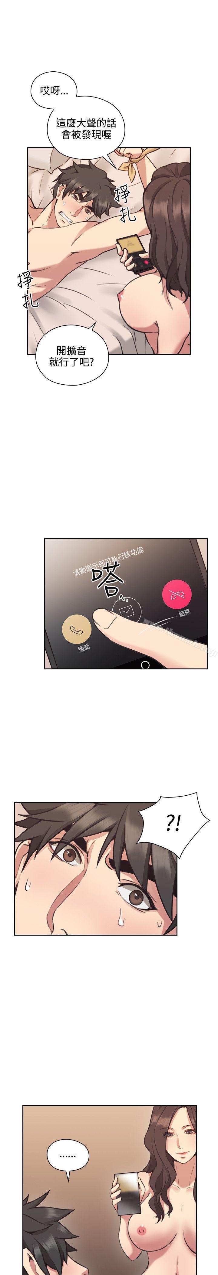 老师,好久不见第9话