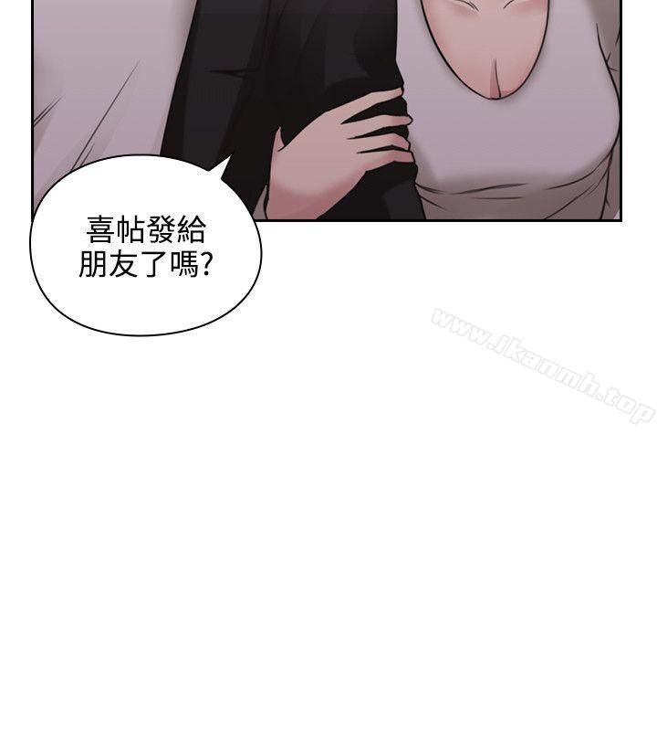 老师,好久不见第10话