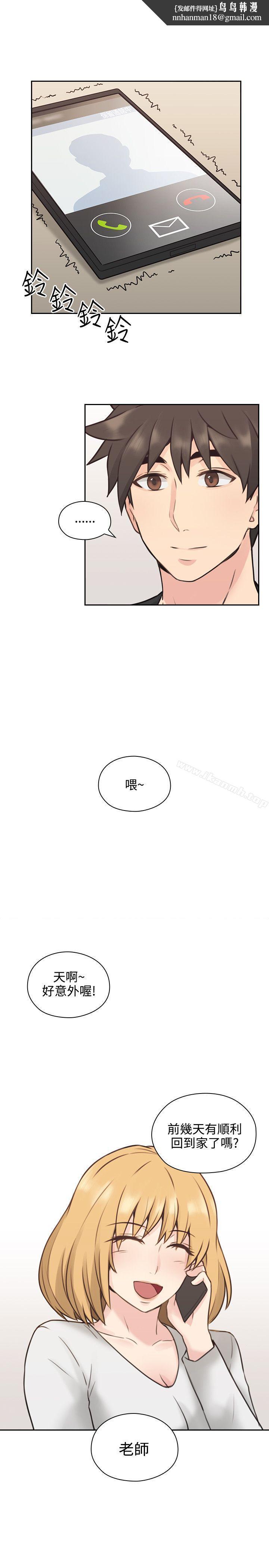 老师,好久不见第11话
