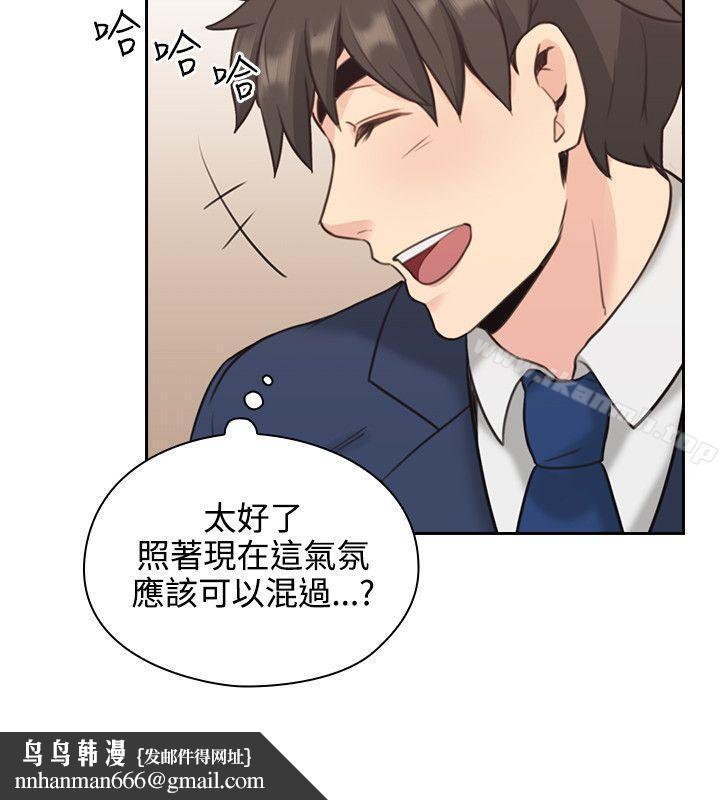 老师,好久不见第11话