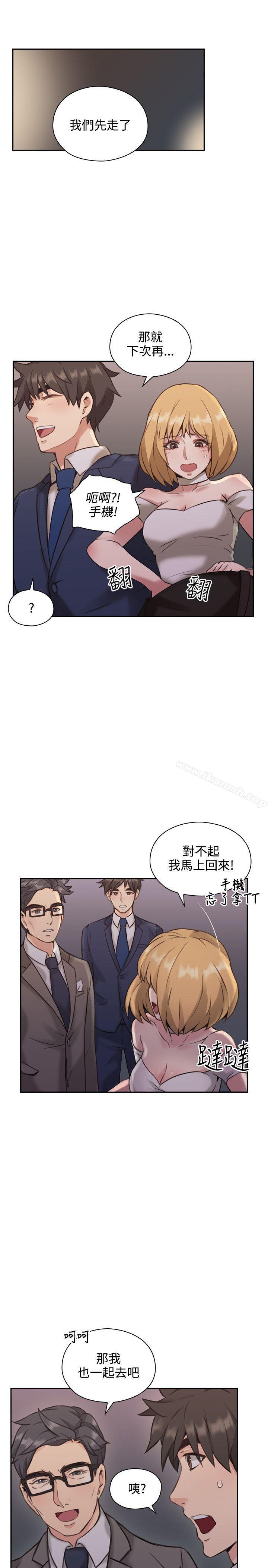 老师,好久不见第11话