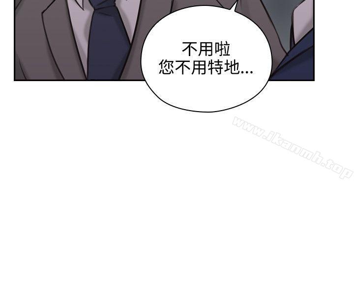 老师,好久不见第11话