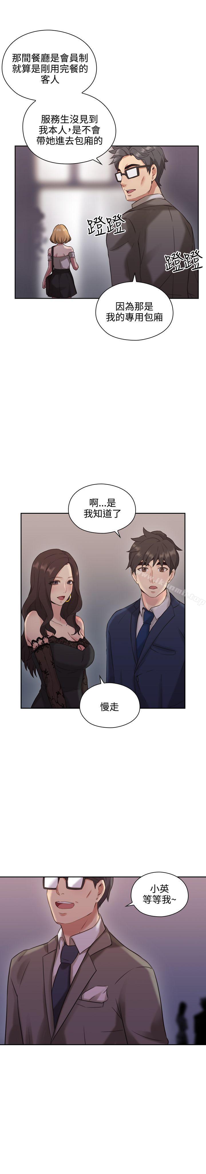 老师,好久不见第11话