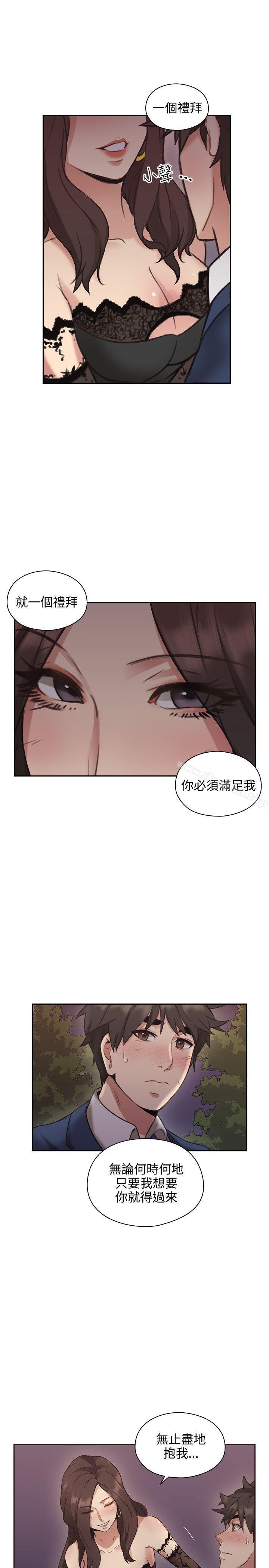 老师,好久不见第12话