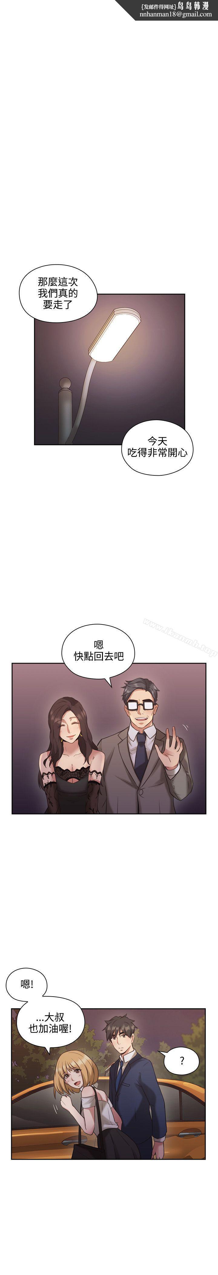 老师,好久不见第12话