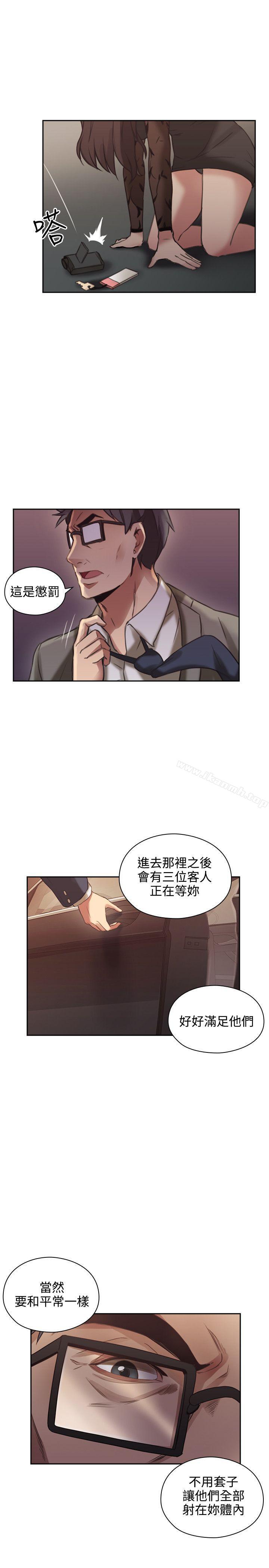 老师,好久不见第12话