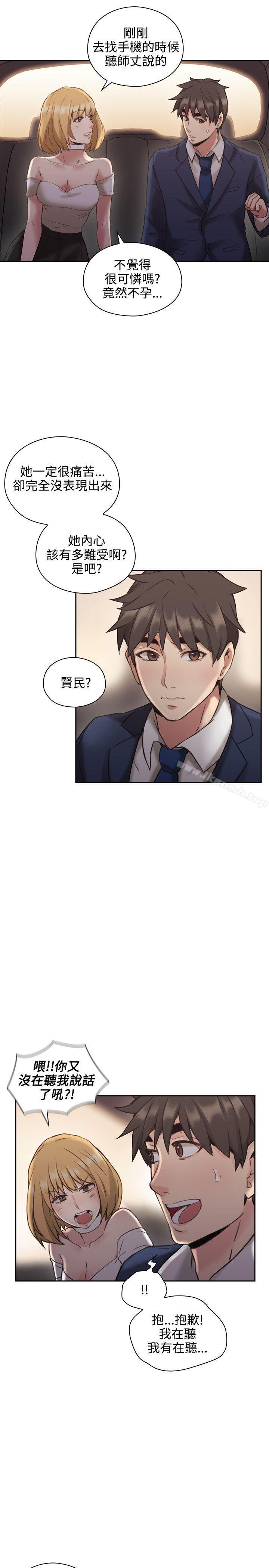 老师,好久不见第12话
