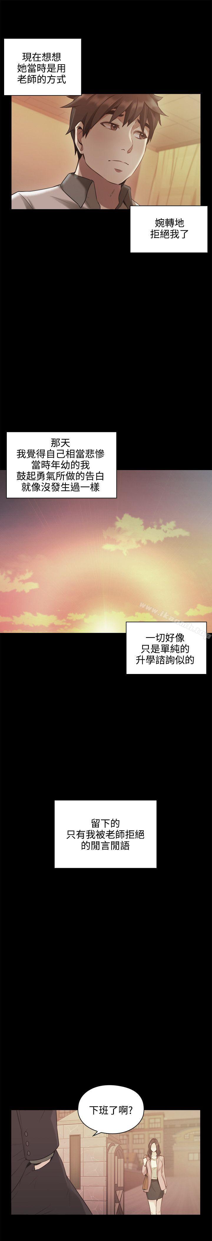 老师,好久不见第13话