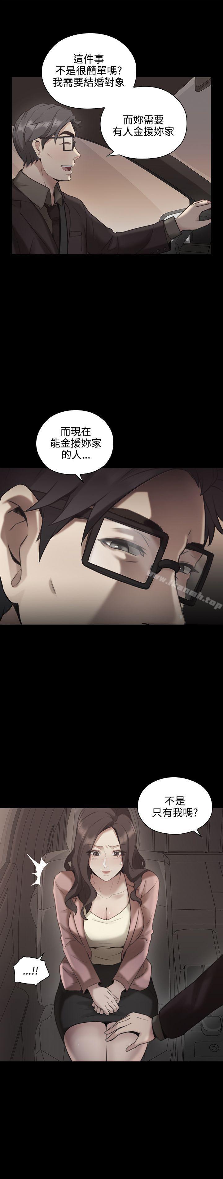 老师,好久不见第13话