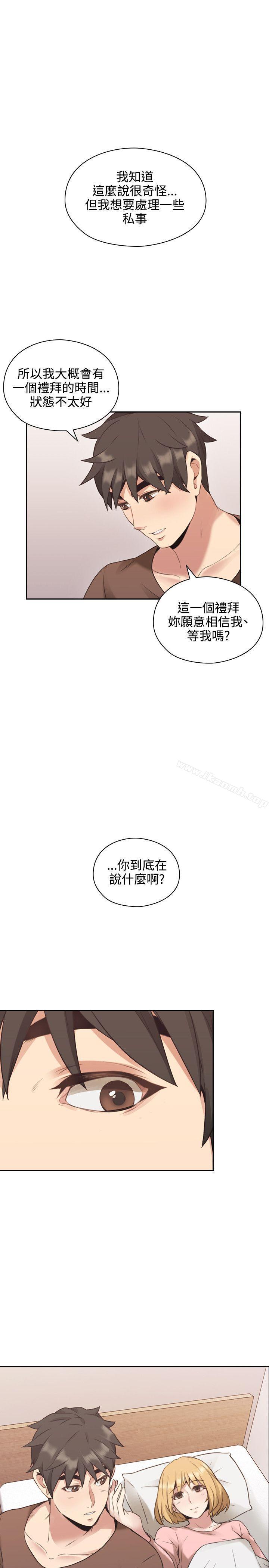 老师,好久不见第13话