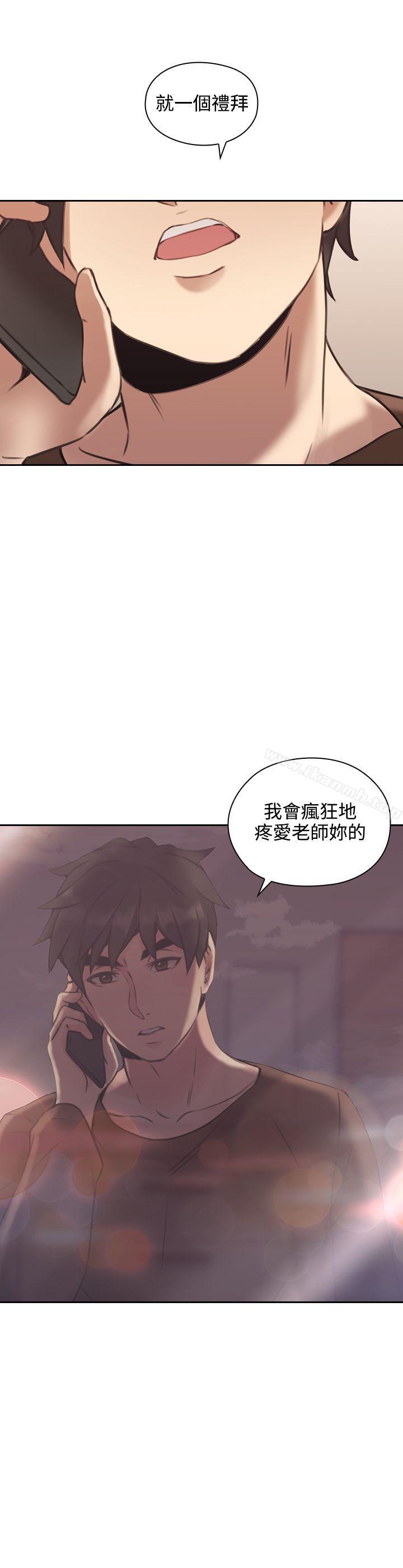 老师,好久不见第13话
