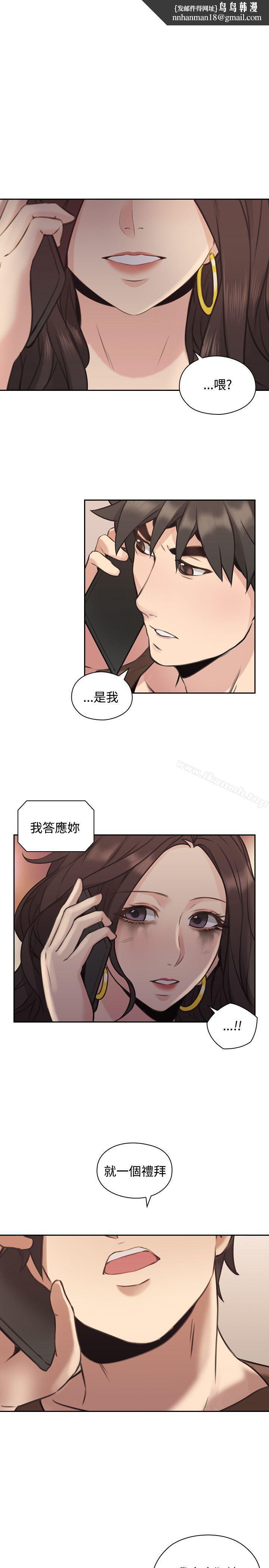 老师,好久不见第14话
