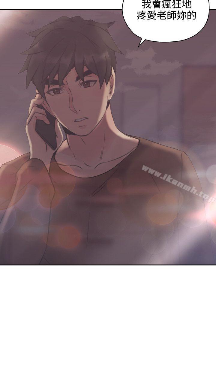 老师,好久不见第14话