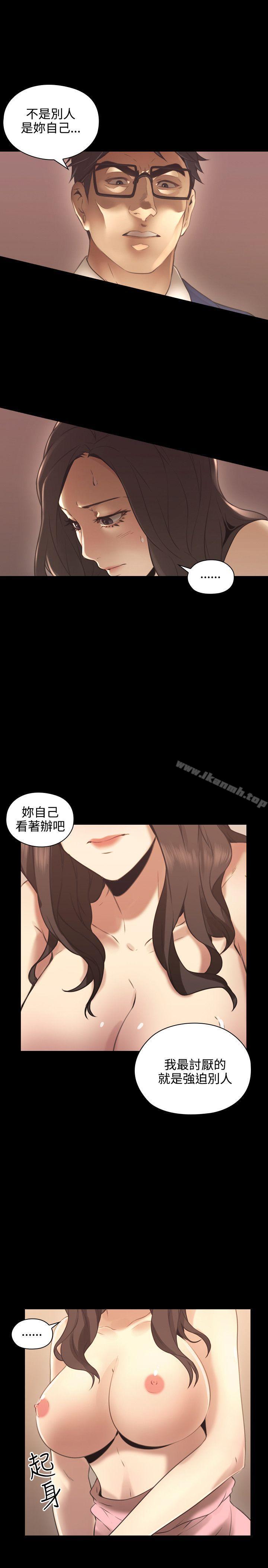 老师,好久不见第14话