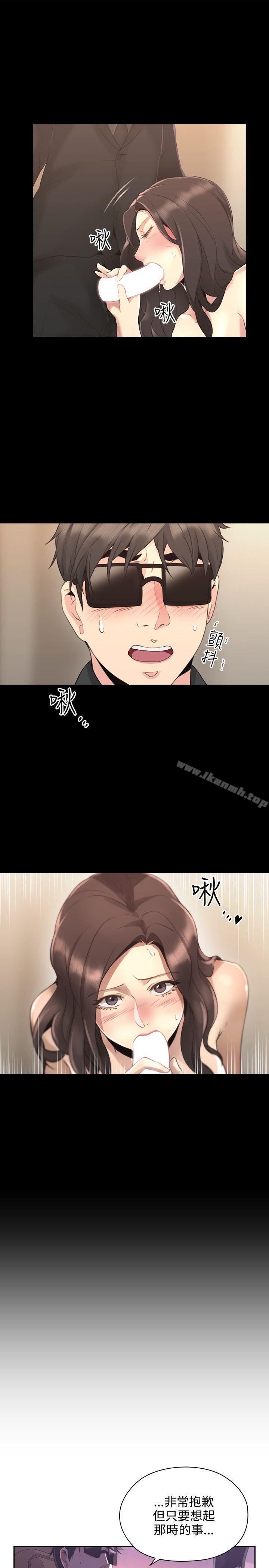 老师,好久不见第14话