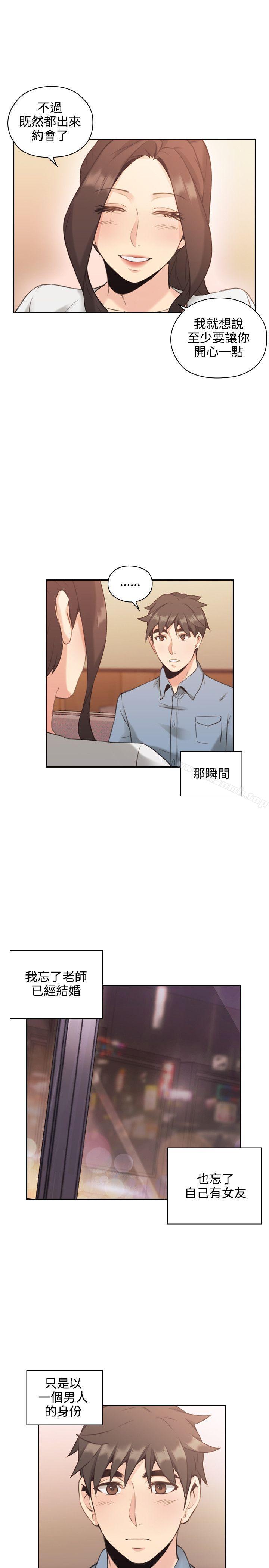 老师,好久不见第15话