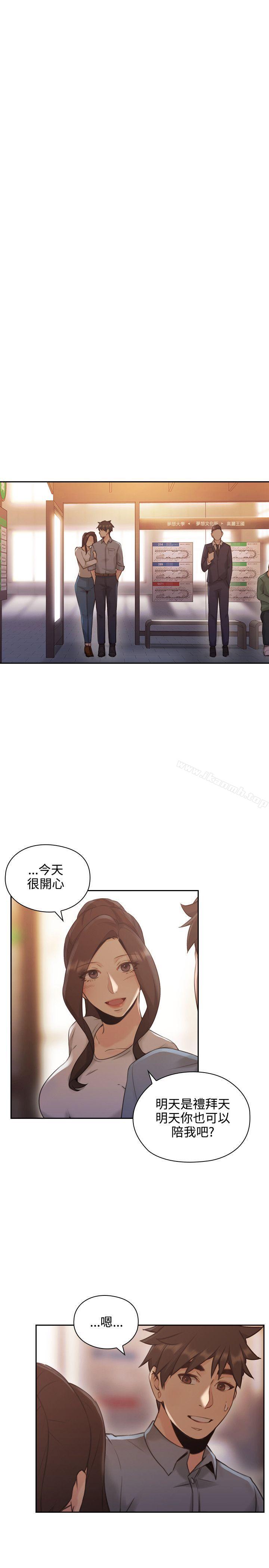 老师,好久不见第15话