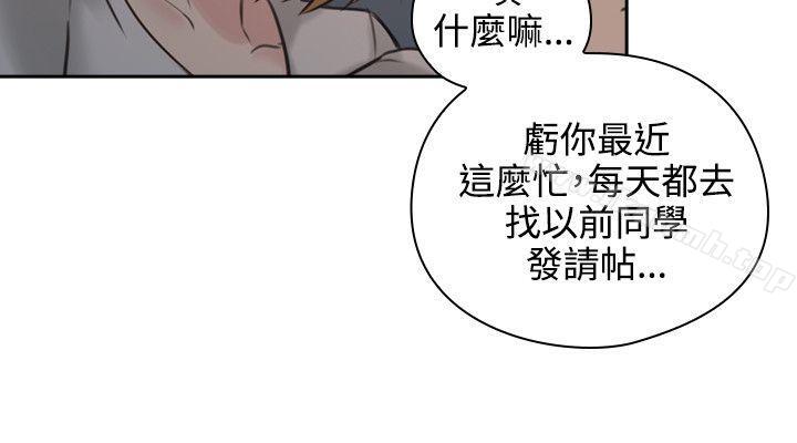 老师,好久不见第16话