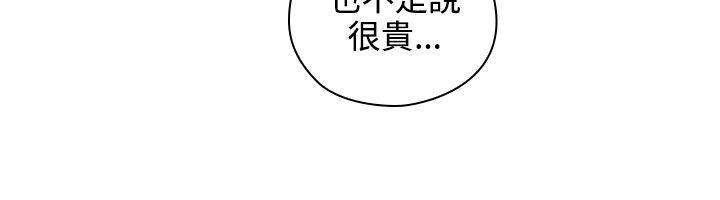 老师,好久不见第17话