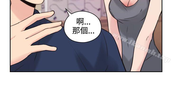 老师,好久不见第17话