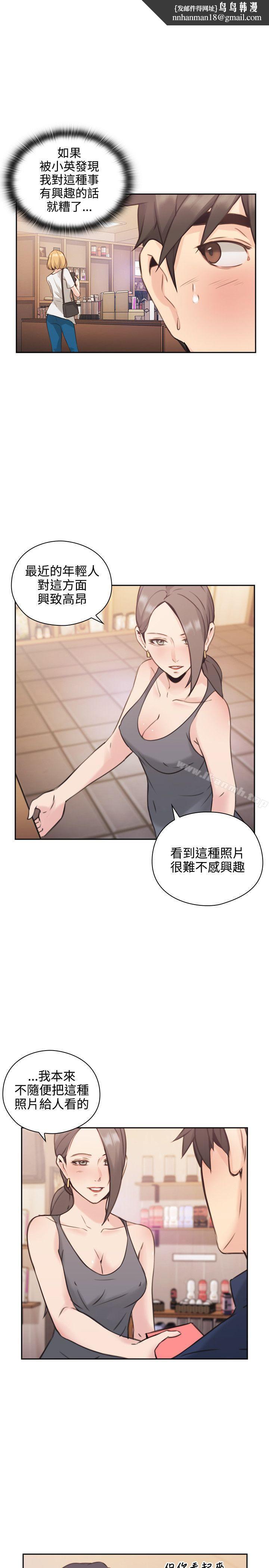 老师,好久不见第17话