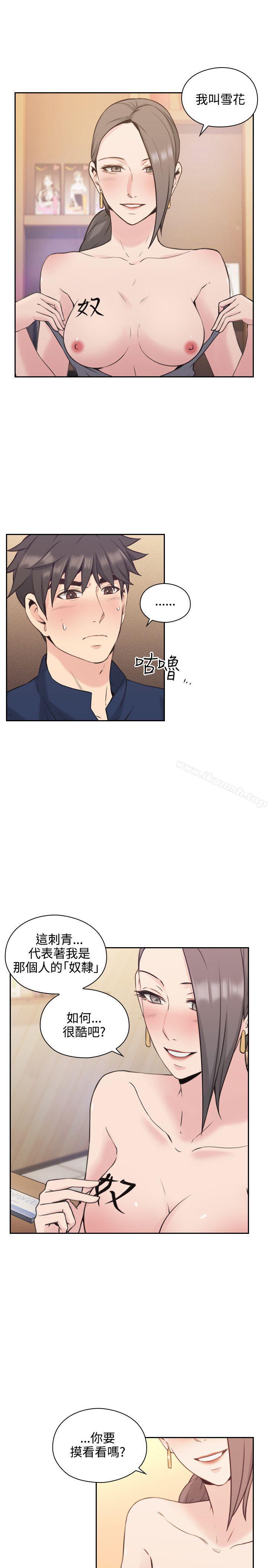 老师,好久不见第18话