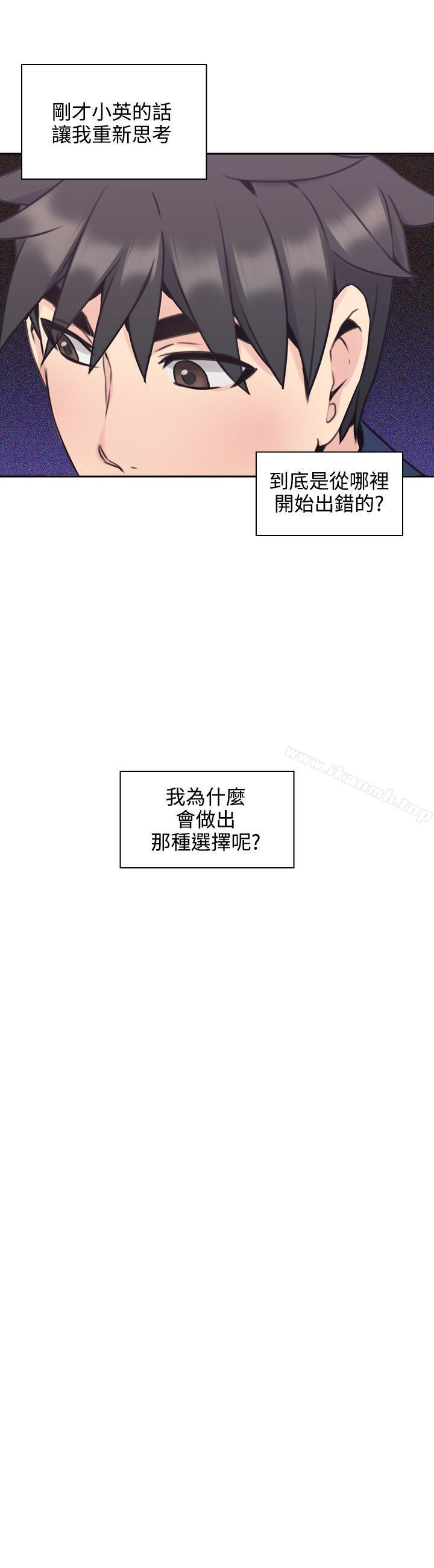 老师,好久不见第18话