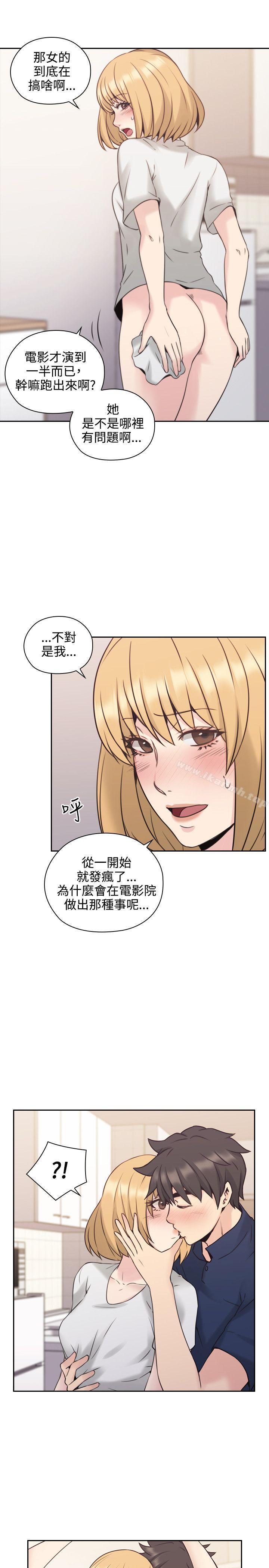 老师,好久不见第19话