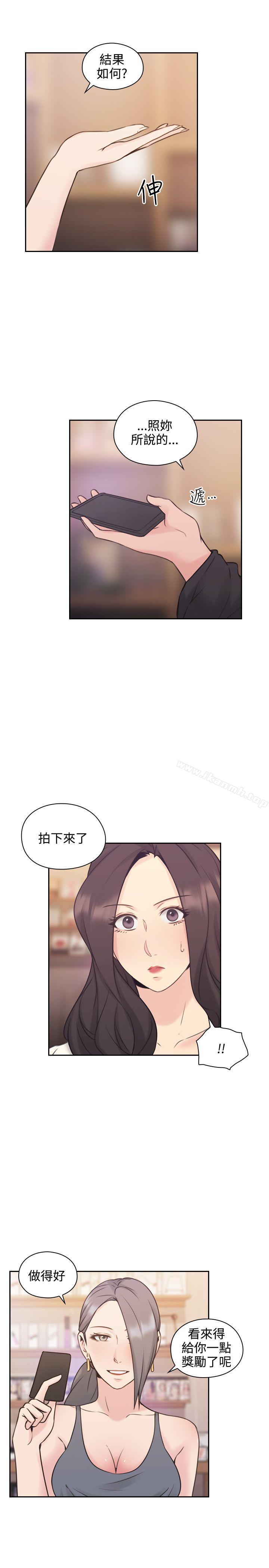 老师,好久不见第19话
