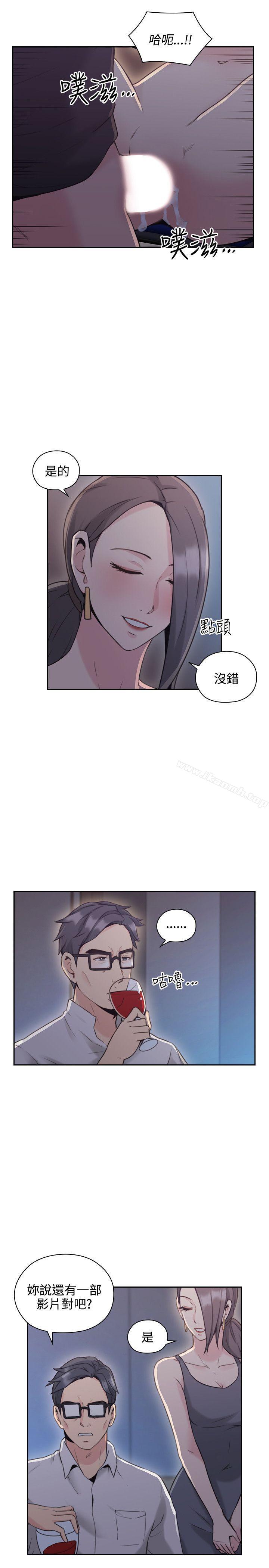 老师,好久不见第20话