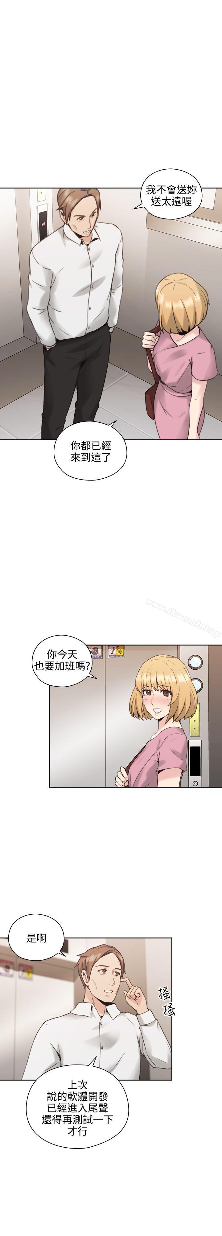 老师,好久不见第21话