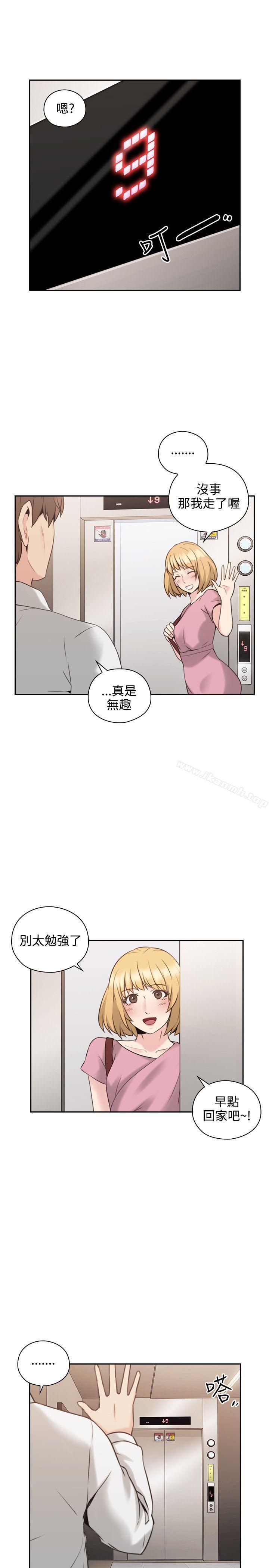 老师,好久不见第21话