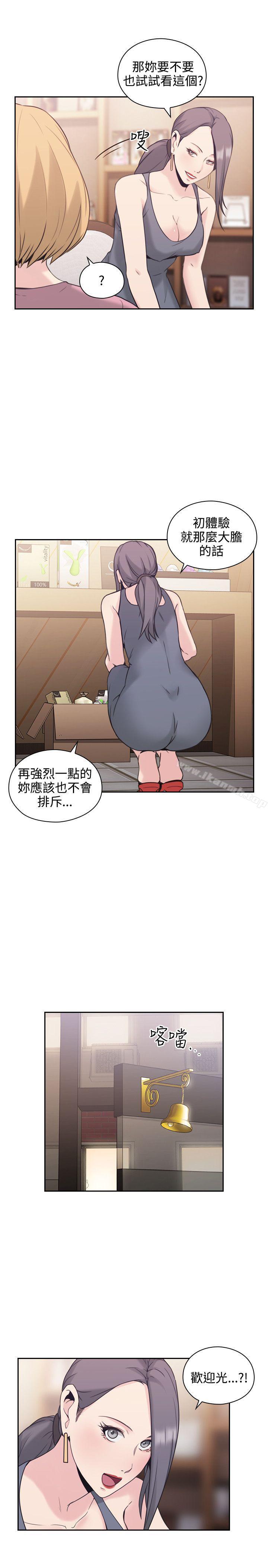老师,好久不见第21话