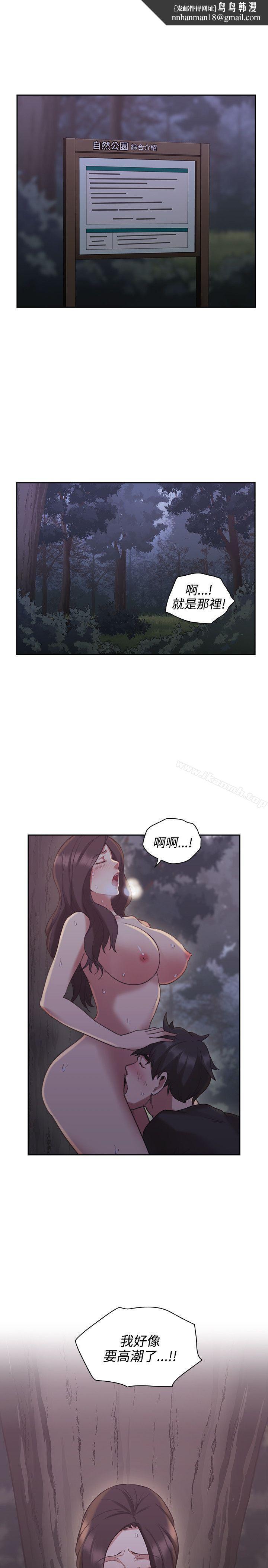 老师,好久不见第23话