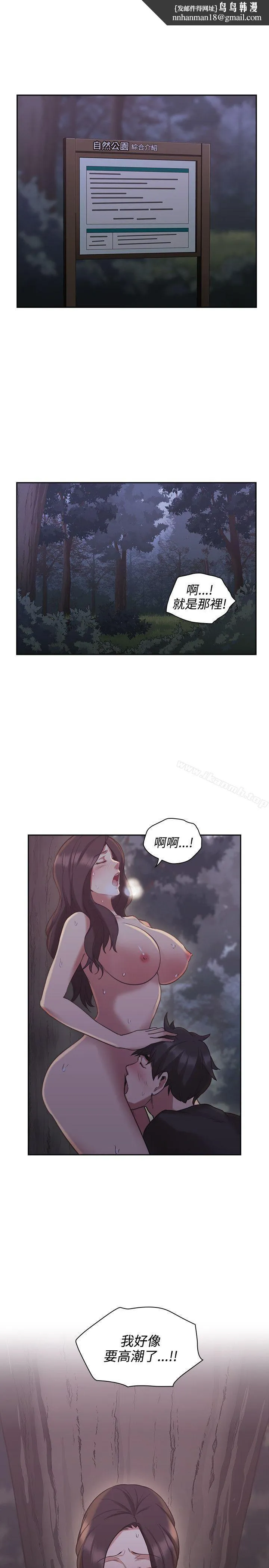 老师,好久不见第23话