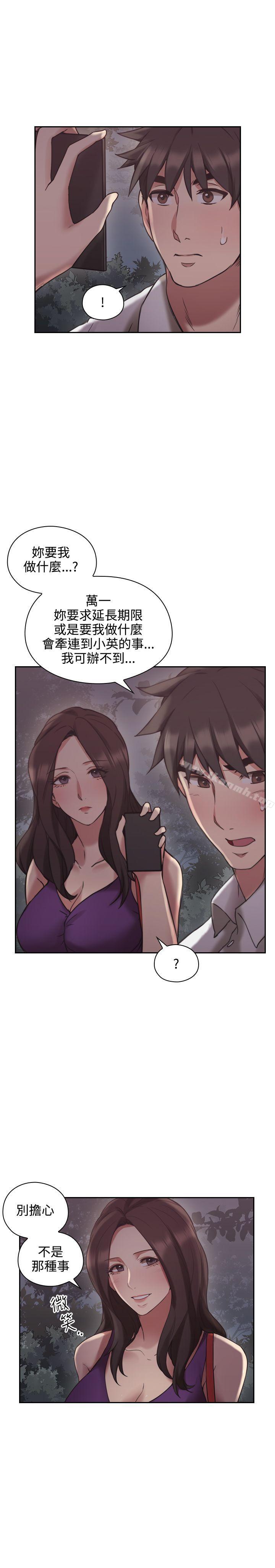 老师,好久不见第23话