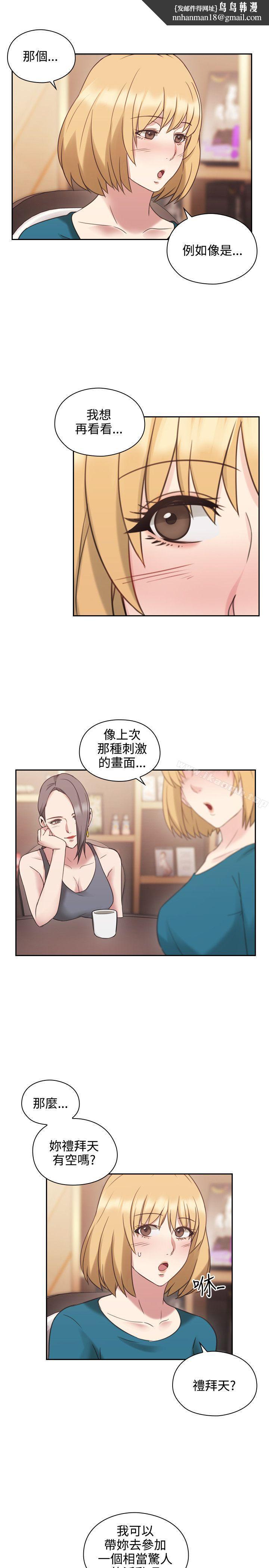老师,好久不见第24话