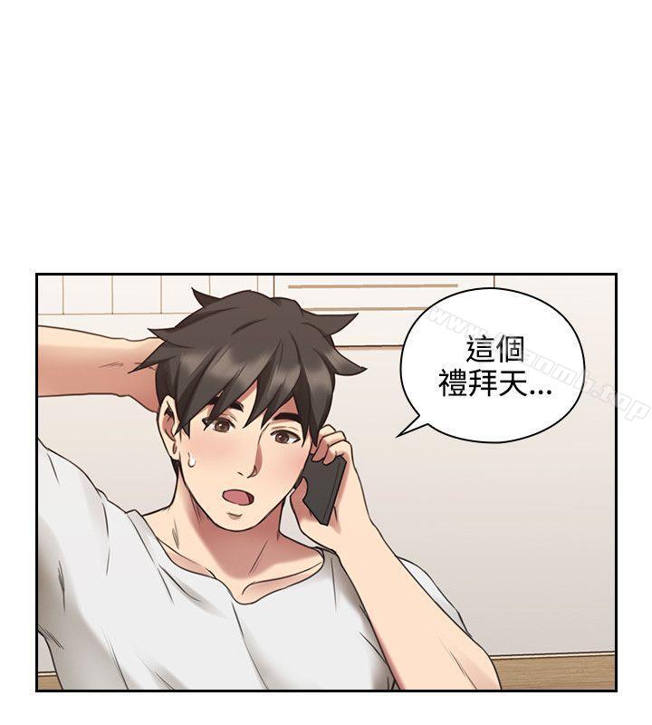 老师,好久不见第24话