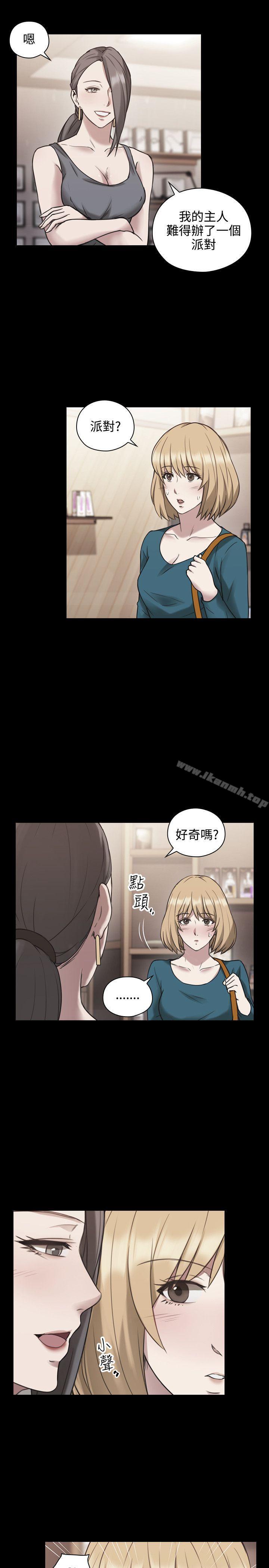 老师,好久不见第24话