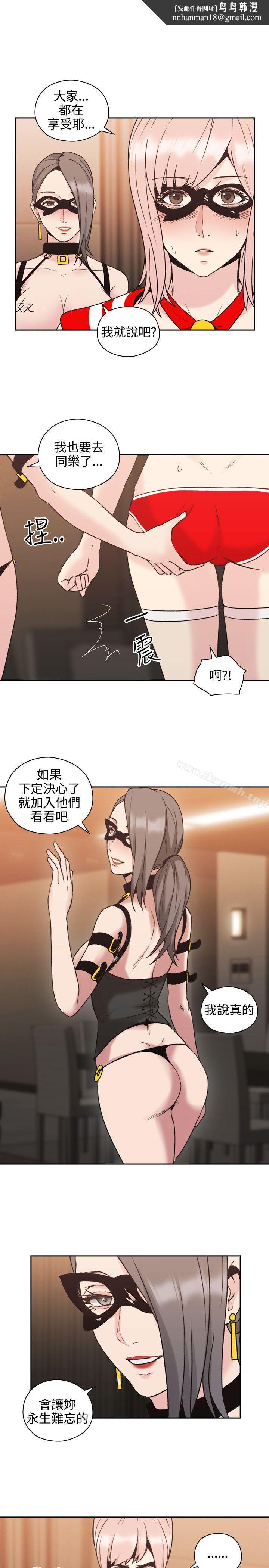 老师,好久不见第26话
