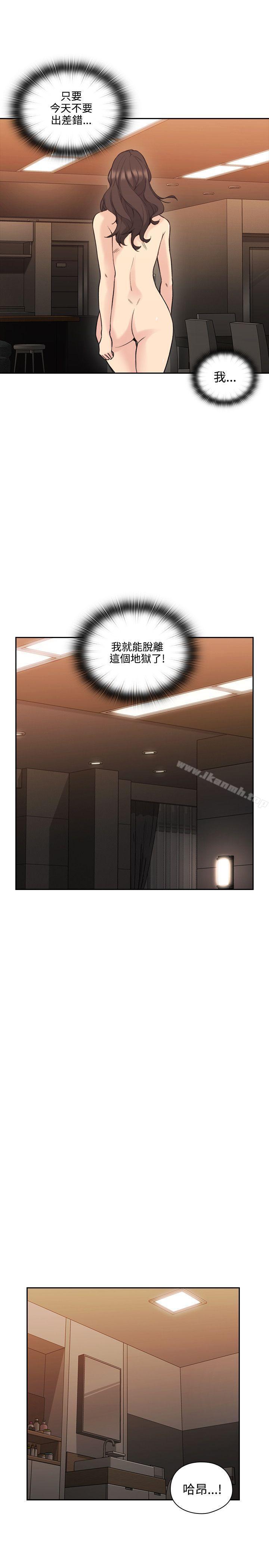 老师,好久不见第28话